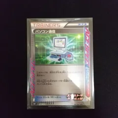 バトルサーチャー　バトルコンプレッサー　パソコン通信　エクストラバトルの日 2025年最新】パソコン通信 エクストラバトルの日の人気アイテム