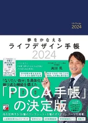 2024年最新】自分軸手帳 2022の人気アイテム - メルカリ