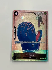ラブーン SR パラレル EB01-048 4枚 パラレル】EB01-048 ラブーン SR | ワンピースカードゲーム