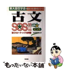 2024年最新】東大銀杏学舎の人気アイテム - メルカリ