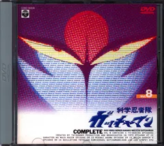 アニメDVD 科学忍者隊ガッチャマン 8 - メルカリ
