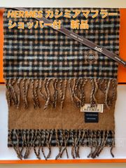 【エルメス】マフラー《Hエコセ・レクトヴェルソ》カシミヤ 紙袋付 黒