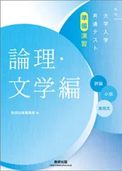 2025年最新】大学入学共通テスト準備演習の人気アイテム - メルカリ