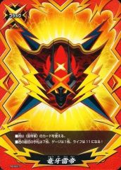 バディファイト 竜牙雷帝 フラッグ PR/0429 - メルカリ