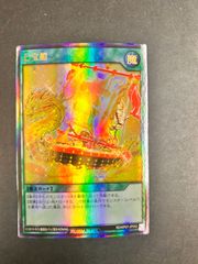 RD/KP07-JP052【UR】七宝船　遊戯王ラッシュデュエル