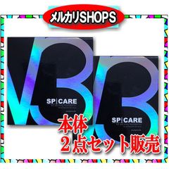 ｖ3エキサイティングファンデーション 本体【2点セット】
