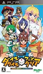 【中古】「未使用品」ダイスダイス◆ファンタジア(通常版) - PSP