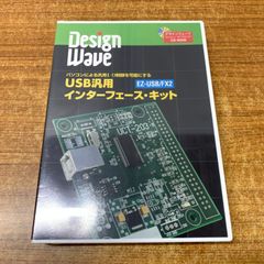 ▲01)【同梱不可】【未開封】USB汎用インターフェース・キット/パソコンによる汎用I/O制御を可能にする/EZ-USB/FX2/CQ出版社/基板/A
