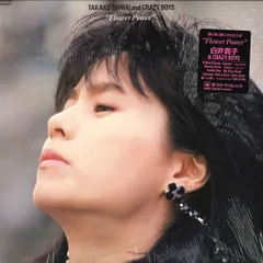 2025年最新】白井貴子レコードの人気アイテム - メルカリ