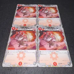 お騒がせチューザWINNER 4枚セット DMEX-17/W5/U/お騒がせチューザ【WINNER】 | デュエルマスターズ