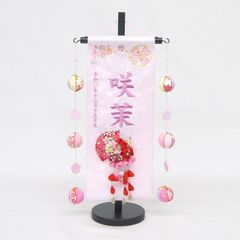 名前旗 小サイズ 刺繍 女の子 (名入れ代込) (土台セット) かんざし - 扇 -（薄ピンク/紫文字）吊るし飾り