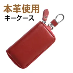 キーケース 《レッド》 新品 未使用表牛本革 キーホルダー ファスナー付 カラビナ付 キーフック6個【D6L】【メール便1】 ファッション