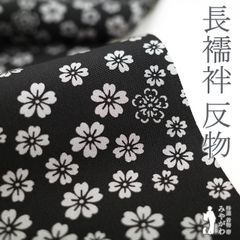 【新古品】 長襦袢 反物 正絹 黒地 ライトグレー 小桜 花柄 カジュアル 春 秋 冬 長さ １３.５ｍ 袷 にも 単衣 にも 未仕立て 未使用 みやがわ sb15464