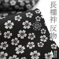 2025年最新】正絹 反物 長襦袢の人気アイテム - メルカリ