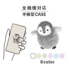 スマホケース iphone ハンドメイド 韓国 ペンギン 子ペンギン 海 海の生き物 全機種対応スマホケース 手帳型 カード収納 NLFT-BKCS-01p