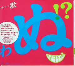 2024年最新】greeeen cd いいねの人気アイテム - メルカリ