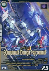 【中古】ガンダム アーセナルベース FQ01-028[U]：GQuuuuuuX(オメガ・サイコミュ)(パラレル版)