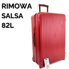 RIMOWAリモワsalsaサルサ82L 二輪キャリーケース【廃盤】 廃盤】RIMOWA リモワ SALSA サルサ 82L 2輪 TSAロック付属