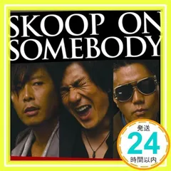 2025年最新】skoop on somebody dvdの人気アイテム - メルカリ