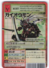 旧デジモンカード　ガイオウモン 旧デジモンカード ガイオウモン ゴールドエッジング - メルカリ
