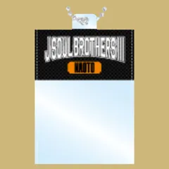 三代目JSB 会場限定カプセル NAOTO 缶バッジホルダー