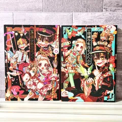 2025年最新】地縛少年花子くん 画集 2の人気アイテム - メルカリ