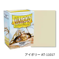 ドラゴンシールド マット スタンダードサイズ アイボリー AT-11017 100枚入り スリーブ Dragon Shield Arcane Tinmen アーケイン ティンマンのサムネイル