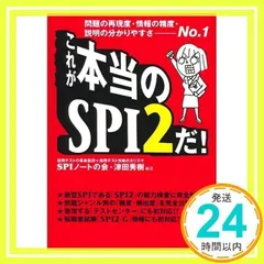 2025年最新】spi2の人気アイテム - メルカリ