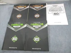 2025年最新】クレアール 簿記 2級の人気アイテム - メルカリ