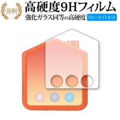 Sumikkogurashi Sumikko Sagashi Exclusive Tempered Glass Film - High Hardness 9H Equivalent, Blue Light Cut, Glossy Type, Revised Edition LCD Protective Film