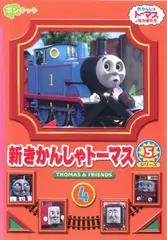 全巻セット【中古】DVD▼新 きかんしゃトーマス TVシリーズ(4枚セット)トーマスとキリン、トーマスがおてほん、トーマスとスクラフ、のワクワクするぼうけん レンタル落ち 全巻セット【中古】DVD▽新 きかんしゃトーマス TVシリーズ(4枚