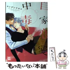 2025年最新】もんでんあきこの人気アイテム - メルカリ