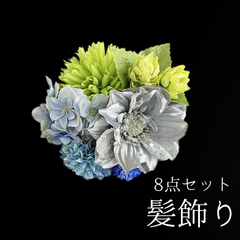 【シルバー 花 髪飾り 8点セット】 成人式 卒業式 結婚式 振袖 袴 訪問着 着物 和装 浴衣 ゆかた 銀色  ダリア ピンポンマム 菊 キク Uピン式  花飾り クリスタルビーズ HCJA400