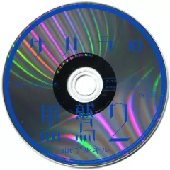 2026年最新】サハラの黒鷲 cdの人気アイテム - メルカリ