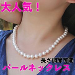 パールネックレス ホワイト 白 パール フォーマル 高級感 一連 ショート パーティ 式 冠婚葬祭 ユニセックス　真珠　アクセサリー　おしゃれ　二次会　可愛い　シンプル　ゴージャス　男女兼用　大人　ママ　母親