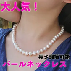 パールネックレス ホワイト 白 パール フォーマル 高級感 一連 ショート パーティ 式 冠婚葬祭 ユニセックス　真珠　アクセサリー　おしゃれ　二次会　可愛い　シンプル　ゴージャス　男女兼用　大人　ママ　母親