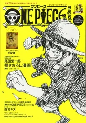 ONE PIECE magazine Vol.2 (集英社ムック)