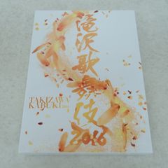 滝沢歌舞伎 DVD 2016 TAKIZAWAKABUKI 2016 滝沢秀明【PP