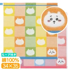 ちいかわ ウォッシュタオル パターン 綿100 ハンカチ タオル ハンドタオル ループ付き ふわふわ やわらか キャラクター グッズ かわいい