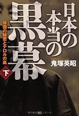 2025年最新】テロルの嵐の人気アイテム - メルカリ