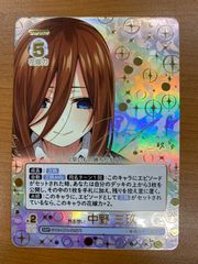 五等分の花嫁カード偶然のない夏休み SSP 昂る思い 中野三玖サイン 五等分の花嫁カード偶然のない夏休み SSP 昂る思い 中野三玖