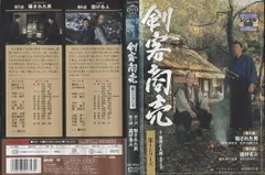 剣客商売 第1〜第5シリーズ+SP3作 レンタルDVD TVドラマ 全巻セット SHOCHIKU STORE | 松竹ストア/剣客商売シリーズSHOCHIKU STORE