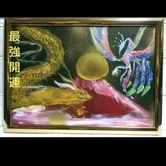 A2サイズ リビング対応 ＃一筆金龍 ＃最強開運 ＃ - メルカリ