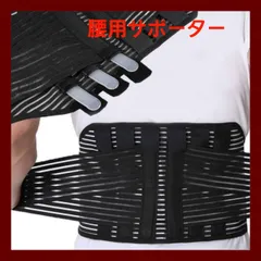 【新品】腰サポーター 腰椎ベルト 腰痛 コルセット 薄型 メッシュ 通気性 伸縮性二重加圧 着脱式ボーン 6+2本特別セット 男女兼用 XXL ウエスト100-115cm