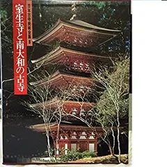 2025年最新】日本古寺美術全集の人気アイテム - メルカリ 2025年最新】日本古寺美術全集の人気アイテム - メルカリ