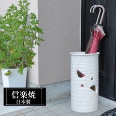 お値下げしました⤵信楽焼傘立て  ツボ型 高さ４５cm 信楽焼傘立て つぼ型胴彫 高さ43cm 【公式通販】
