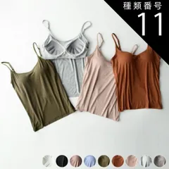 種類11:ライトブルー/L キャミソール カップ付き インナー 柔らかい モダール 自然素材 ストレッチ パッド ノンワイヤー ワイヤなし ブラ ボリューム 盛れる パッド付き レディース ブルー 白 カーキ 黒 ピンク ベージュ グレー 韓国