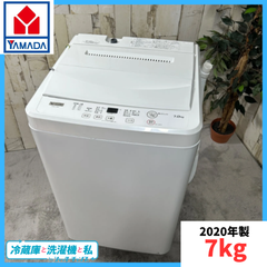【2020年製】 YAMADA ヤマダセレクト YWM-T70H1 洗濯機