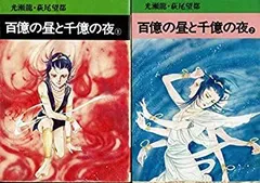 2025年最新】100億マニュアルの人気アイテム - メルカリ