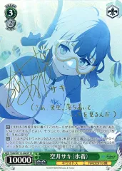2025年最新】空井サキの人気アイテム - メルカリ